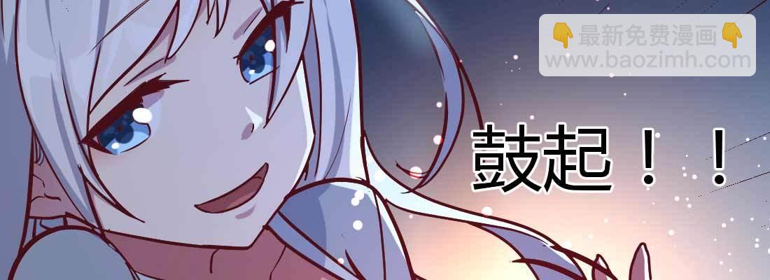 相親式雙修道侶 - 第20話 移筋易骨(2/3) - 4