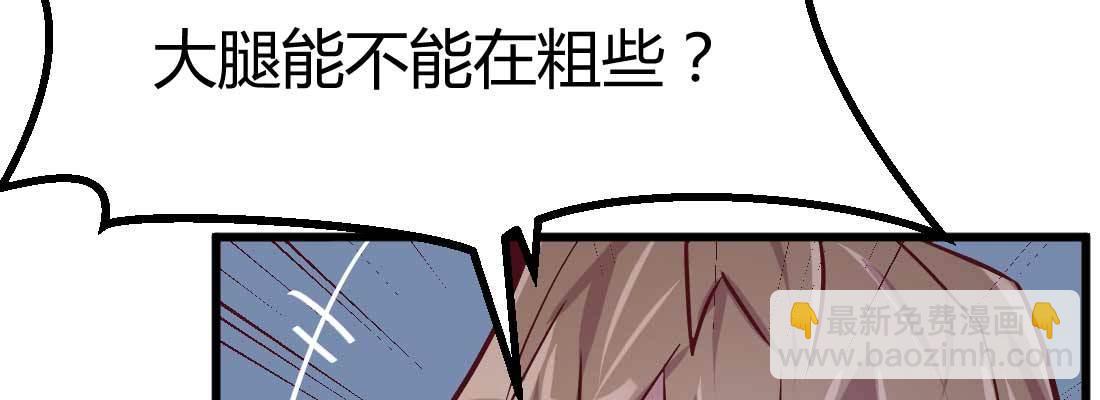 相親式雙修道侶 - 第20話 移筋易骨(2/3) - 2