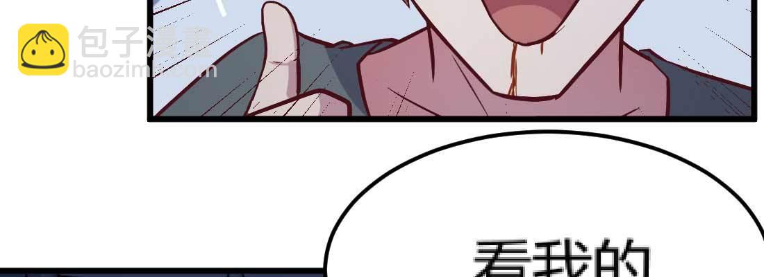 相親式雙修道侶 - 第20話 移筋易骨(2/3) - 4