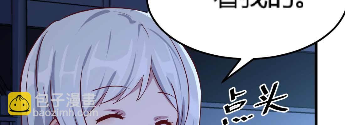 相親式雙修道侶 - 第20話 移筋易骨(2/3) - 5