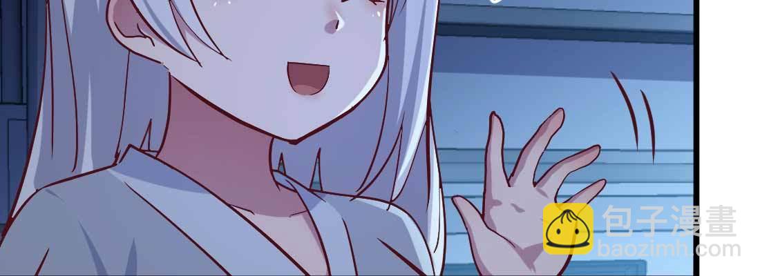 相親式雙修道侶 - 第20話 移筋易骨(2/3) - 6