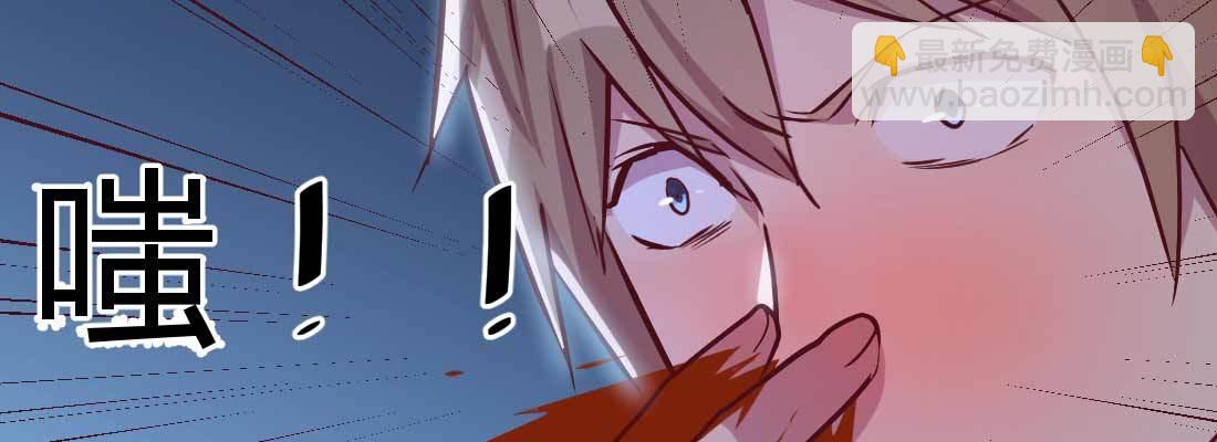 相親式雙修道侶 - 第20話 移筋易骨(2/3) - 5