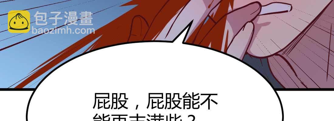 相親式雙修道侶 - 第20話 移筋易骨(2/3) - 6