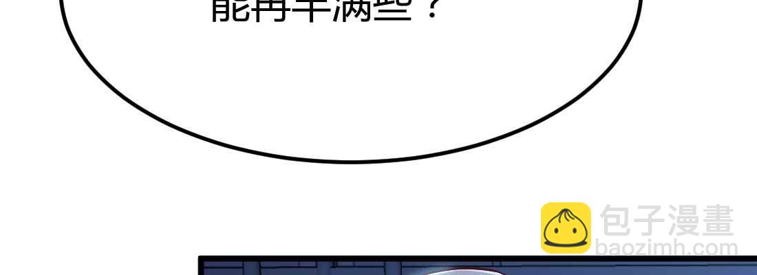 相親式雙修道侶 - 第20話 移筋易骨(2/3) - 7