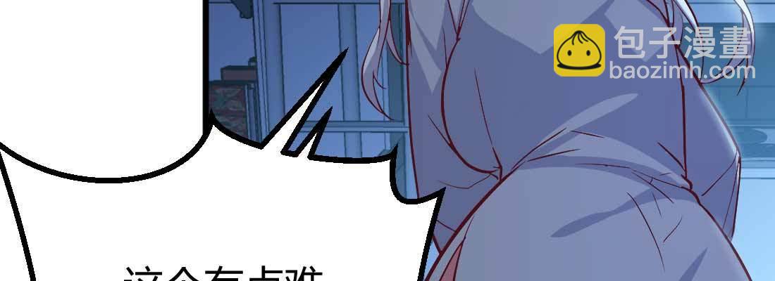 相親式雙修道侶 - 第20話 移筋易骨(2/3) - 1