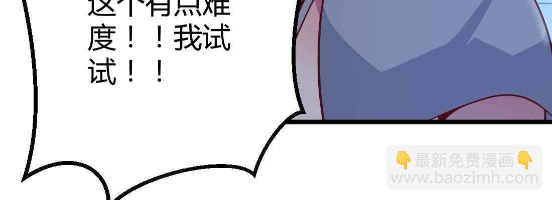 相親式雙修道侶 - 第20話 移筋易骨(2/3) - 2