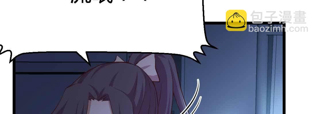 相親式雙修道侶 - 第20話 移筋易骨(1/3) - 1