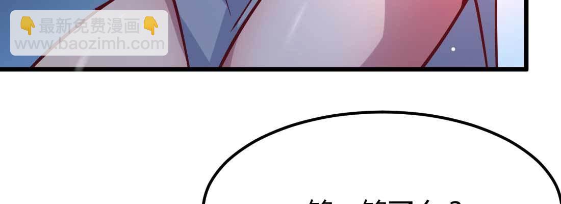 相親式雙修道侶 - 第20話 移筋易骨(2/3) - 5