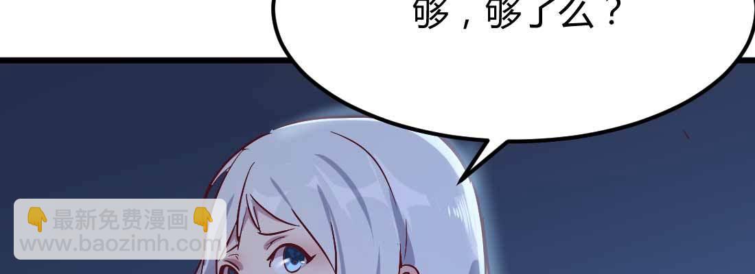 相親式雙修道侶 - 第20話 移筋易骨(2/3) - 6