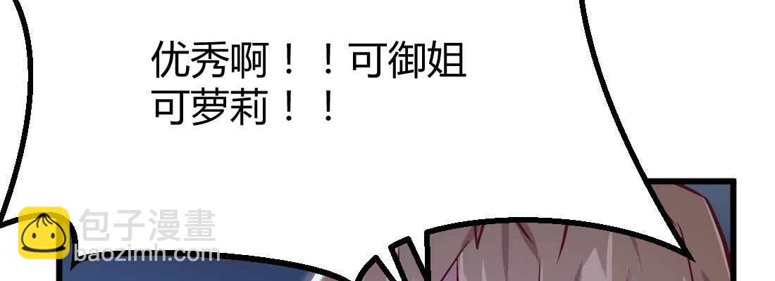 相親式雙修道侶 - 第20話 移筋易骨(2/3) - 3