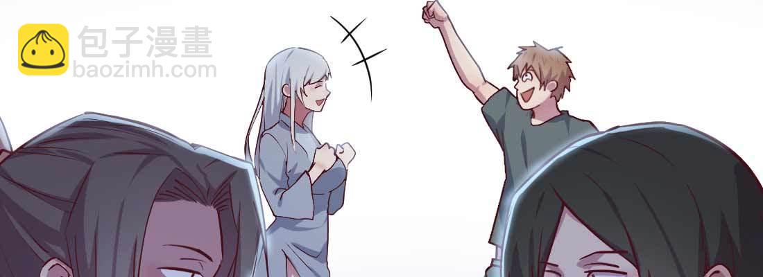 相親式雙修道侶 - 第20話 移筋易骨(2/3) - 5