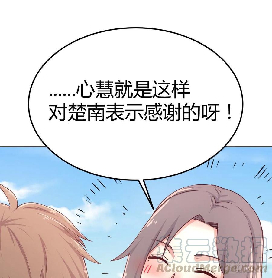 相親式雙修道侶 - 第196話 真相逐漸明朗(1/2) - 5