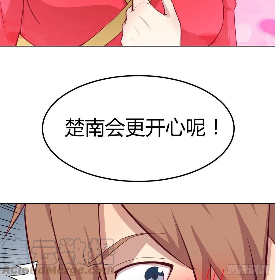 相親式雙修道侶 - 第196話 真相逐漸明朗(1/2) - 1