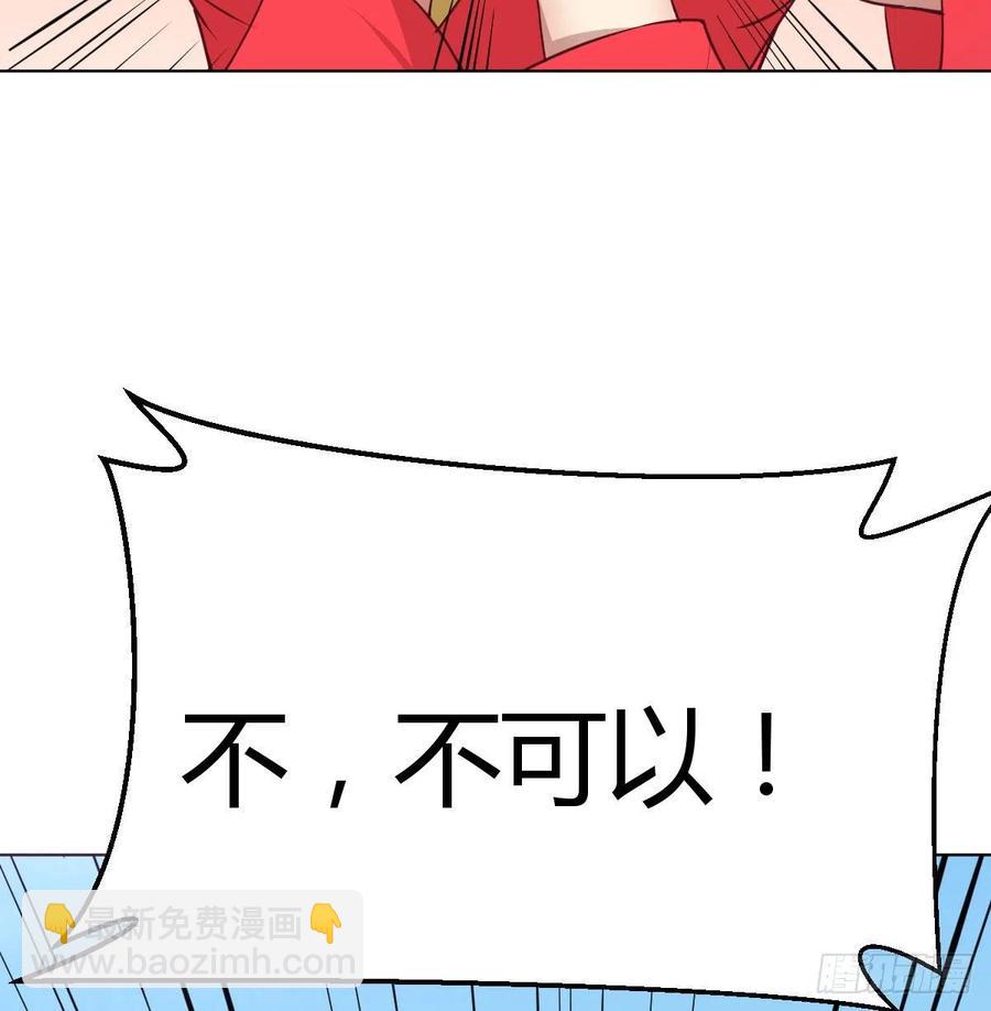 相親式雙修道侶 - 第196話 真相逐漸明朗(1/2) - 3