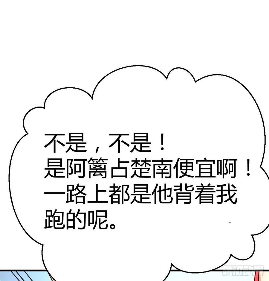 相親式雙修道侶 - 第196話 真相逐漸明朗(1/2) - 2