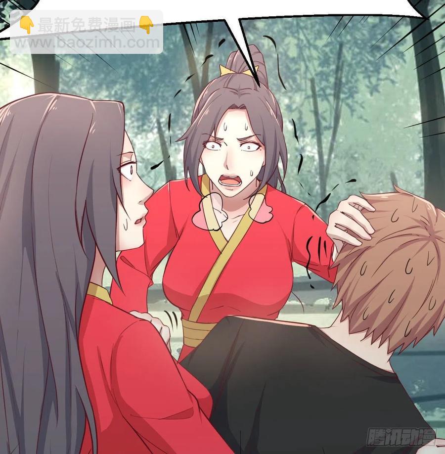 相親式雙修道侶 - 第196話 真相逐漸明朗(1/2) - 7