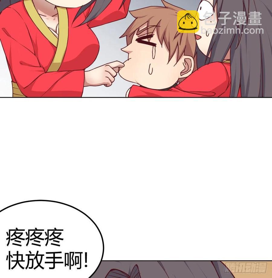 相親式雙修道侶 - 第196話 真相逐漸明朗(1/2) - 2