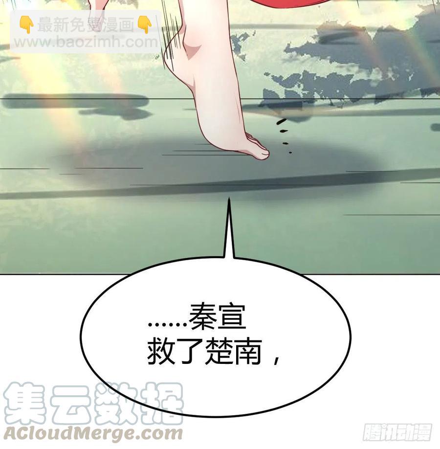 相親式雙修道侶 - 第196話 真相逐漸明朗(1/2) - 5