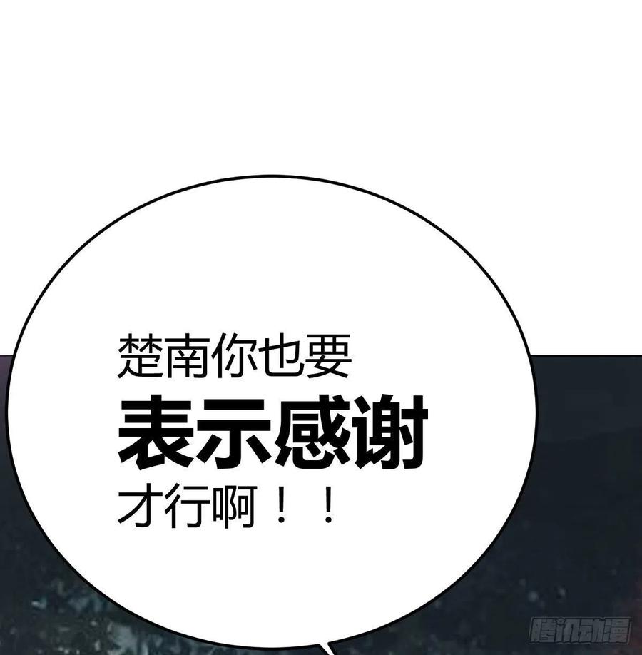 相親式雙修道侶 - 第196話 真相逐漸明朗(1/2) - 6