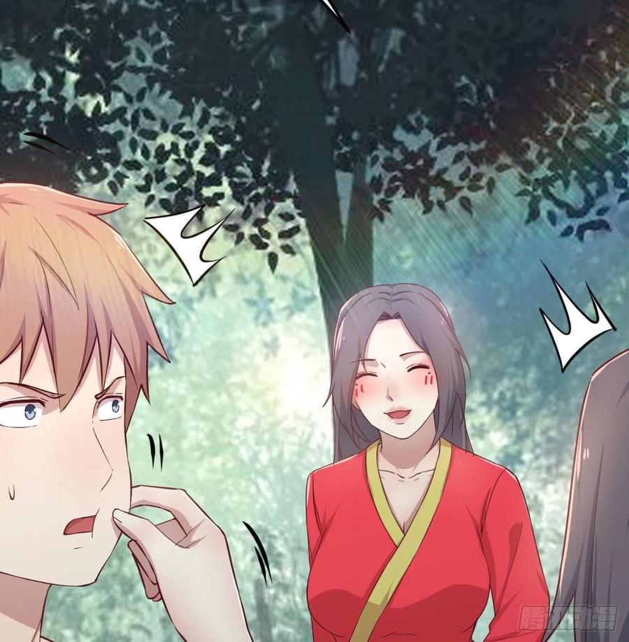 相親式雙修道侶 - 第196話 真相逐漸明朗(1/2) - 7