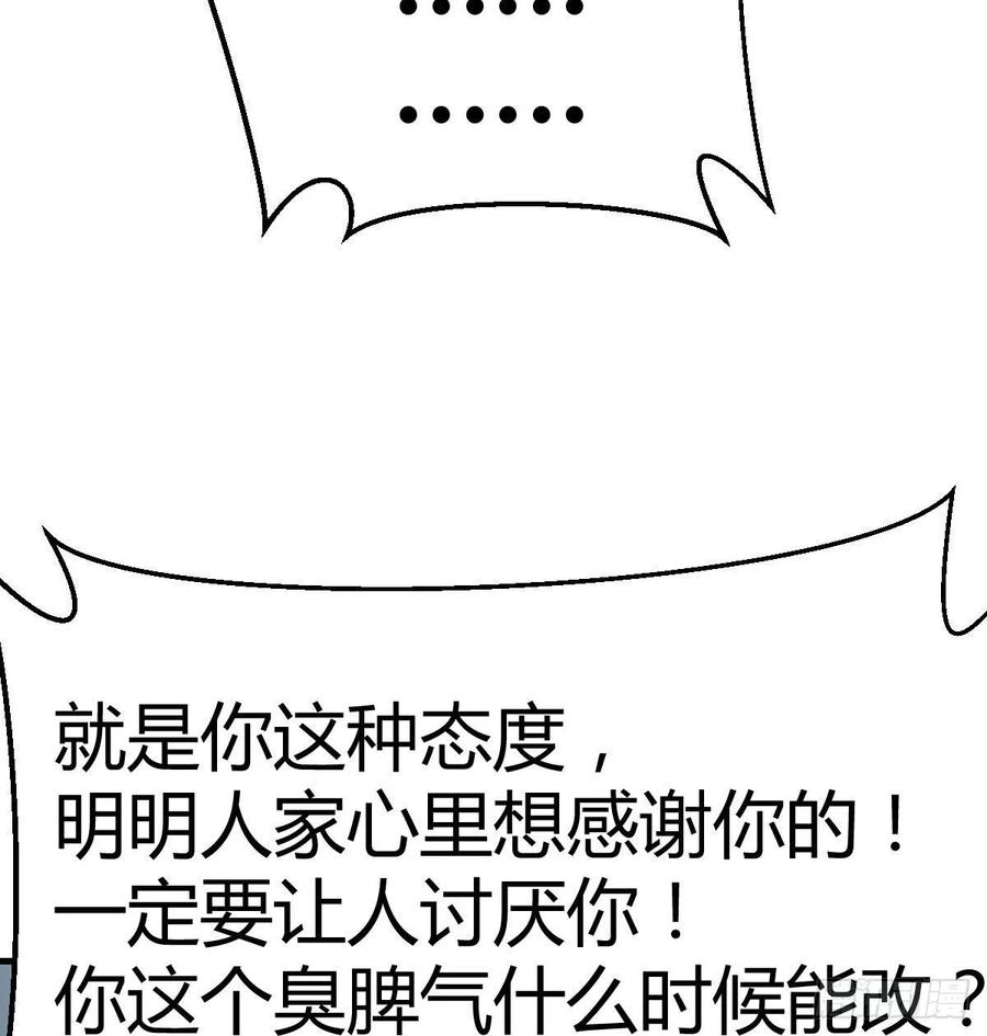 相親式雙修道侶 - 第196話 真相逐漸明朗(1/2) - 8