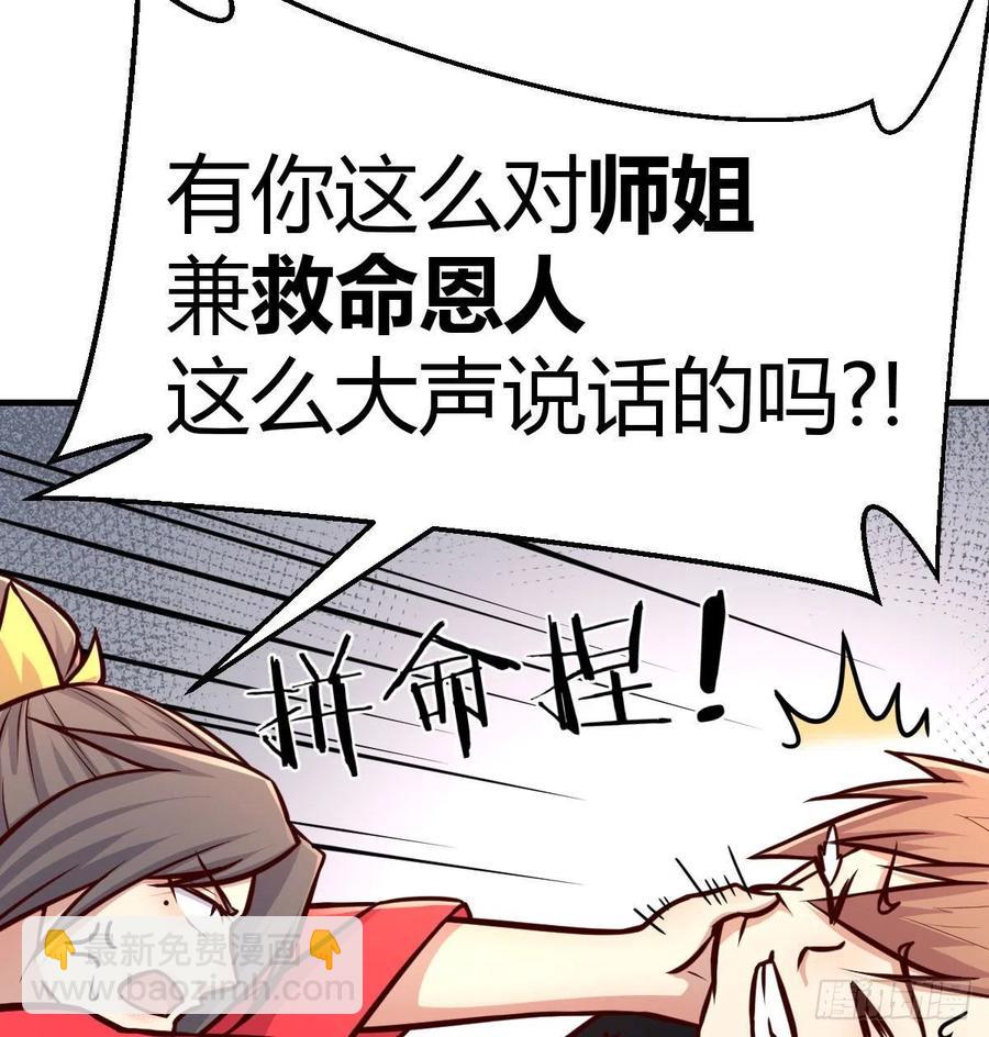 相親式雙修道侶 - 第196話 真相逐漸明朗(1/2) - 3