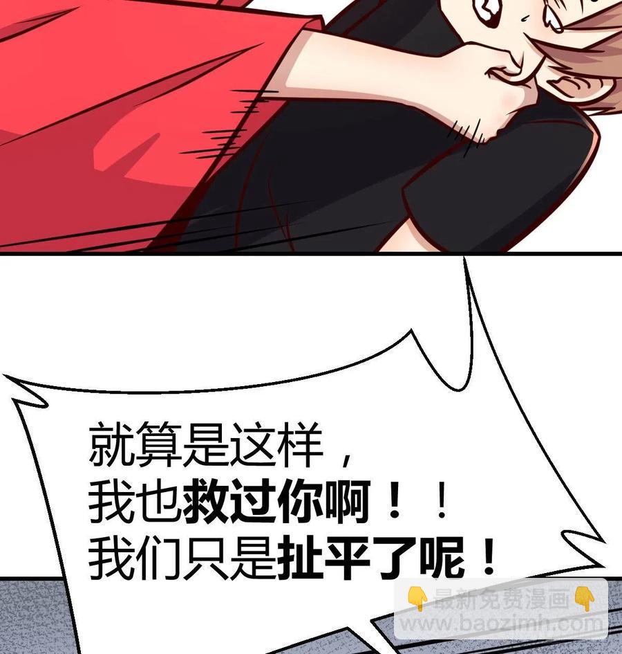 相親式雙修道侶 - 第196話 真相逐漸明朗(1/2) - 4