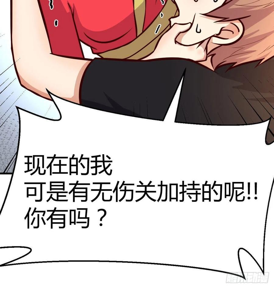 相親式雙修道侶 - 第196話 真相逐漸明朗(1/2) - 7