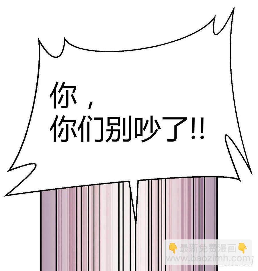 相親式雙修道侶 - 第196話 真相逐漸明朗(1/2) - 8