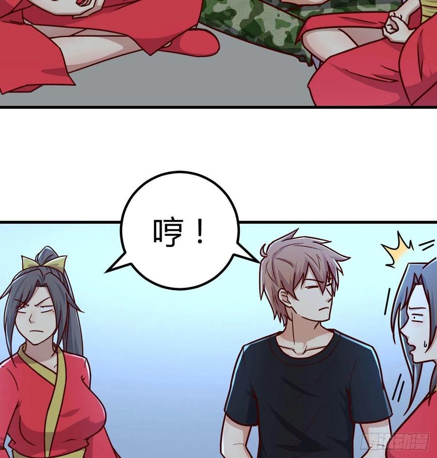 相親式雙修道侶 - 第196話 真相逐漸明朗(2/2) - 2