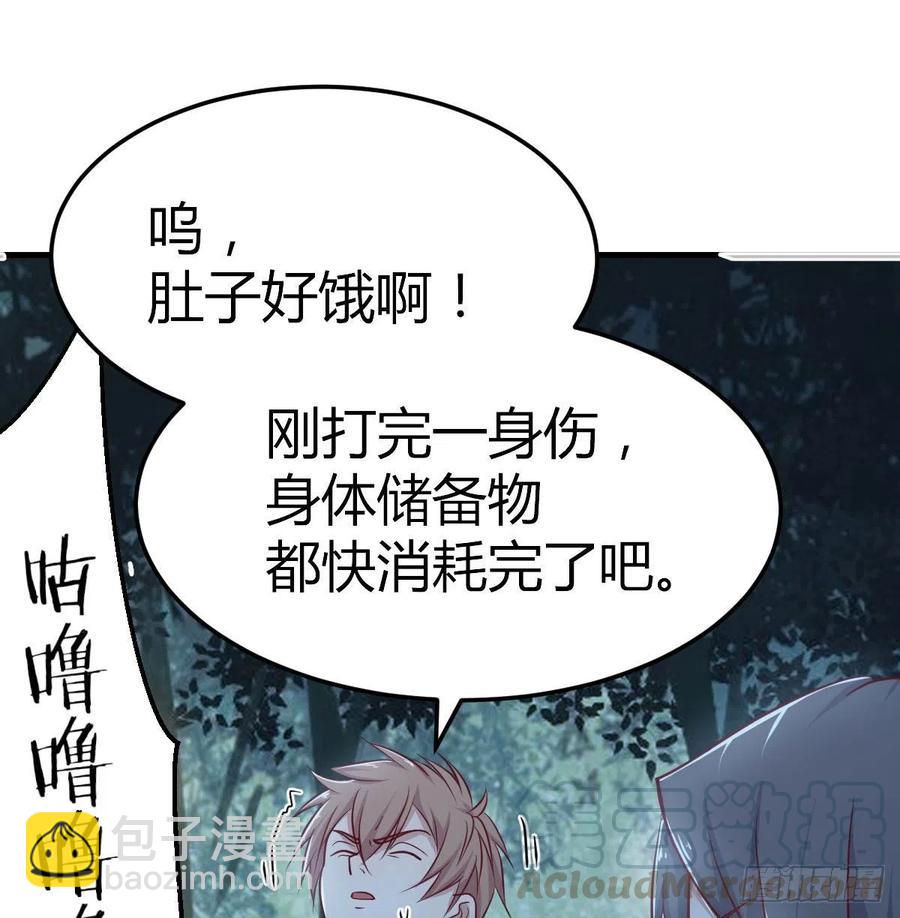 相親式雙修道侶 - 第196話 真相逐漸明朗(2/2) - 5