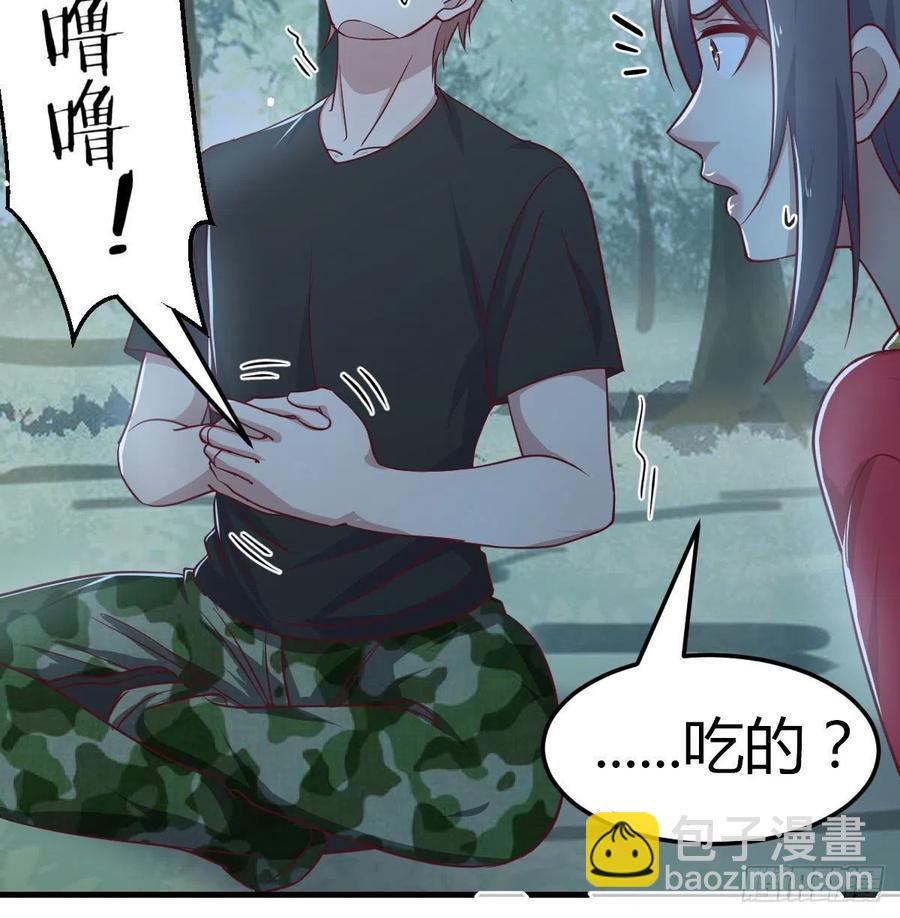 相親式雙修道侶 - 第196話 真相逐漸明朗(2/2) - 6