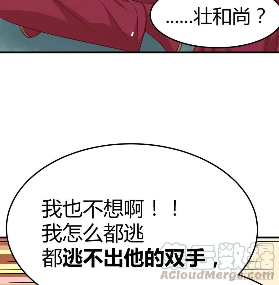 相親式雙修道侶 - 第196話 真相逐漸明朗(2/2) - 3