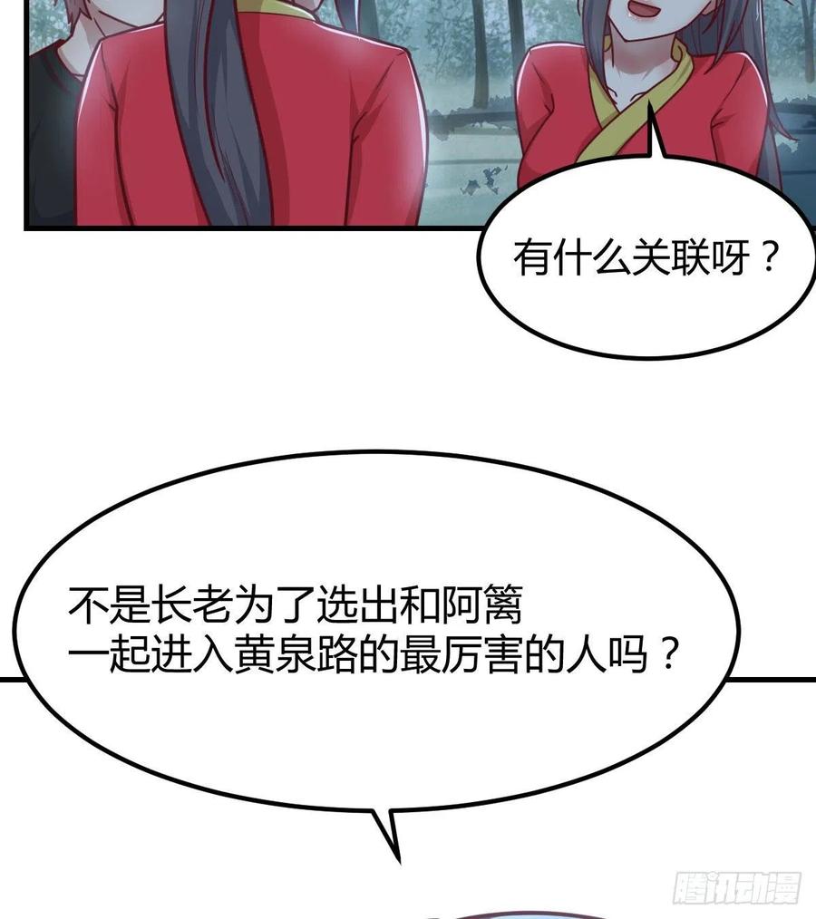 相親式雙修道侶 - 第196話 真相逐漸明朗(2/2) - 2