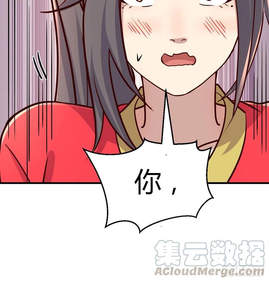 相親式雙修道侶 - 第196話 真相逐漸明朗(1/2) - 1