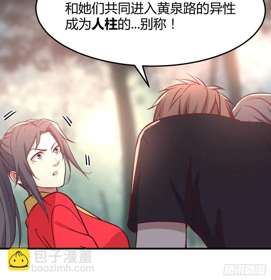 相親式雙修道侶 - 第198話  神秘老人(2/2) - 2