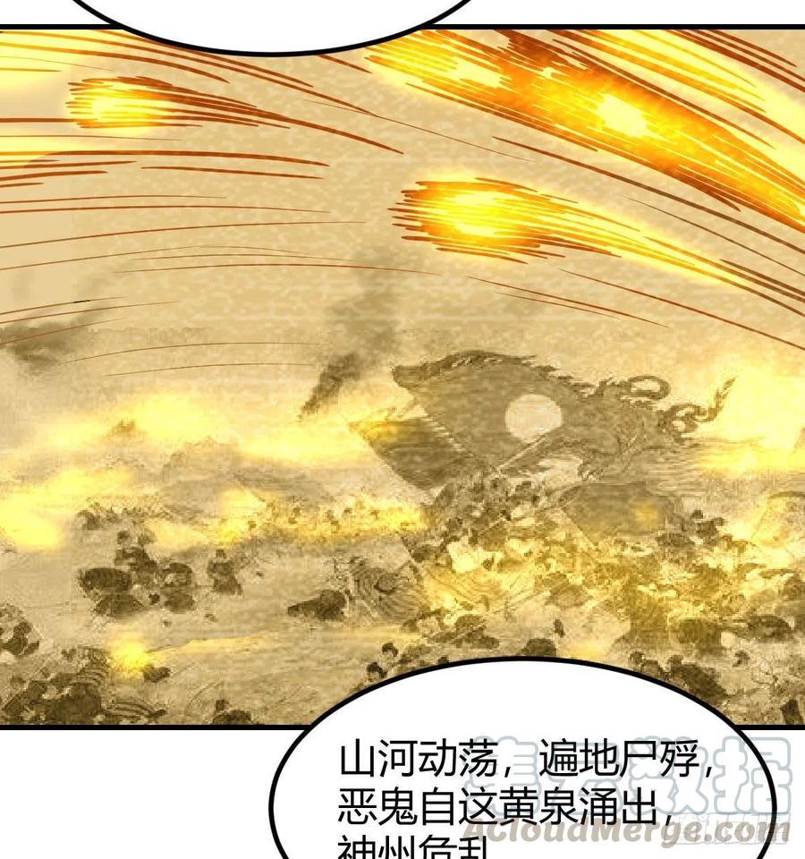 相親式雙修道侶 - 第200話  還陽種胎法 - 3