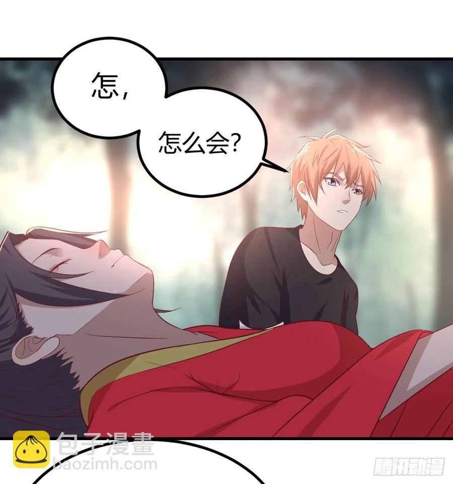 相親式雙修道侶 - 第200話  還陽種胎法 - 2