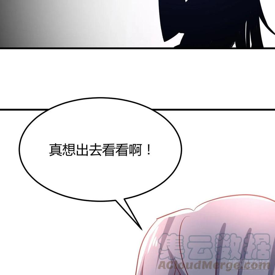 相親式雙修道侶 - 第200話  還陽種胎法 - 4