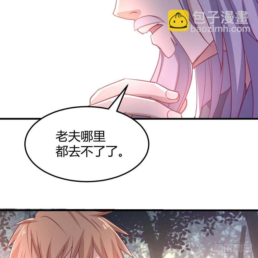 相親式雙修道侶 - 第200話  還陽種胎法 - 1