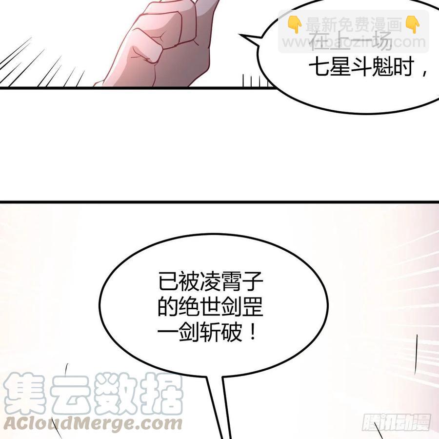 相親式雙修道侶 - 第200話  還陽種胎法 - 3