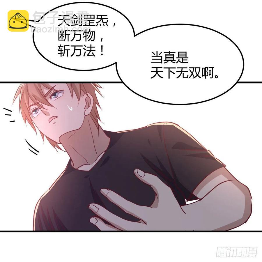 相親式雙修道侶 - 第200話  還陽種胎法 - 1