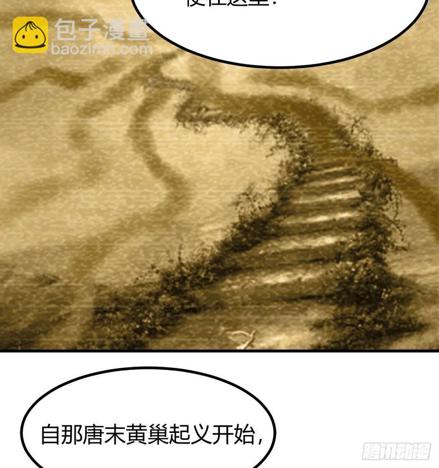 相親式雙修道侶 - 第200話  還陽種胎法 - 2