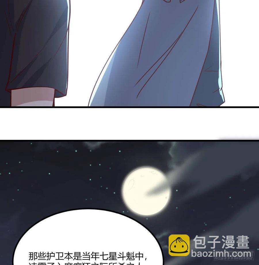 相親式雙修道侶 - 第202話  緊急雙修(1/2) - 6