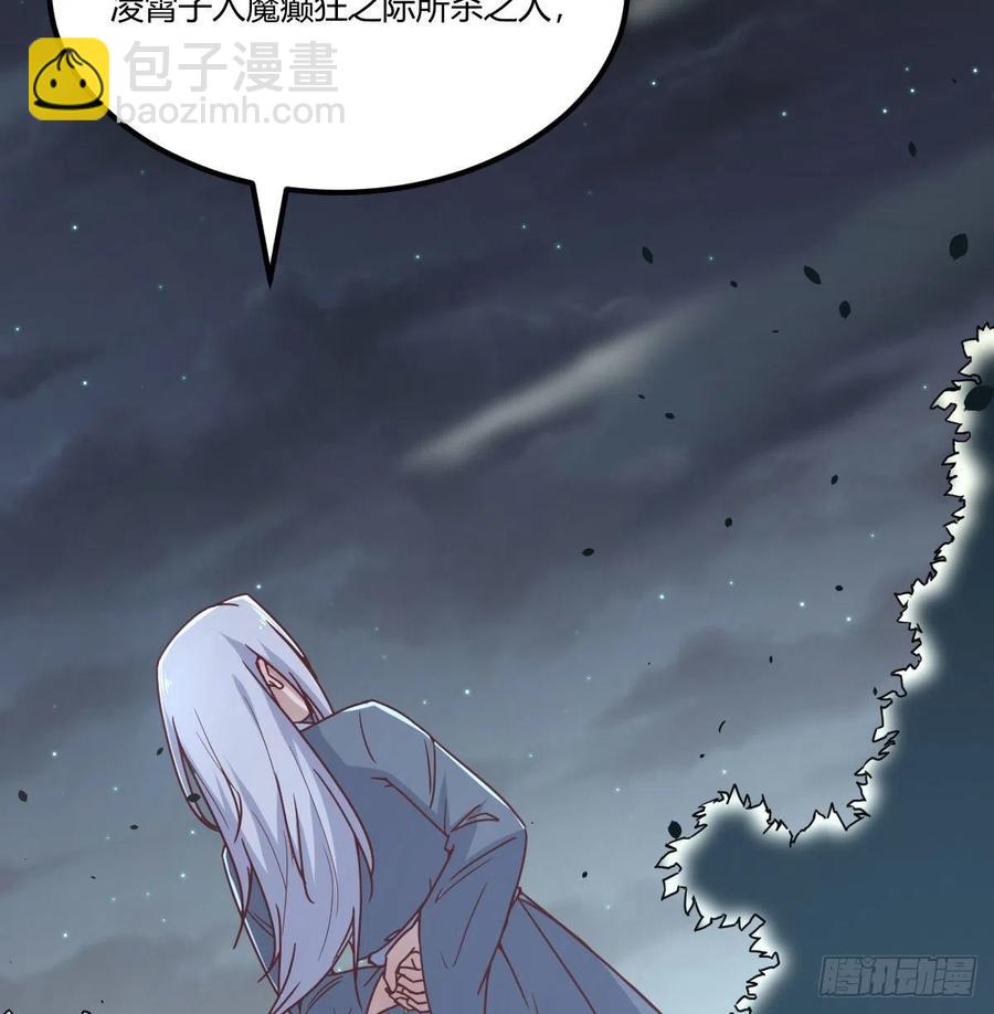 相親式雙修道侶 - 第202話  緊急雙修(1/2) - 7