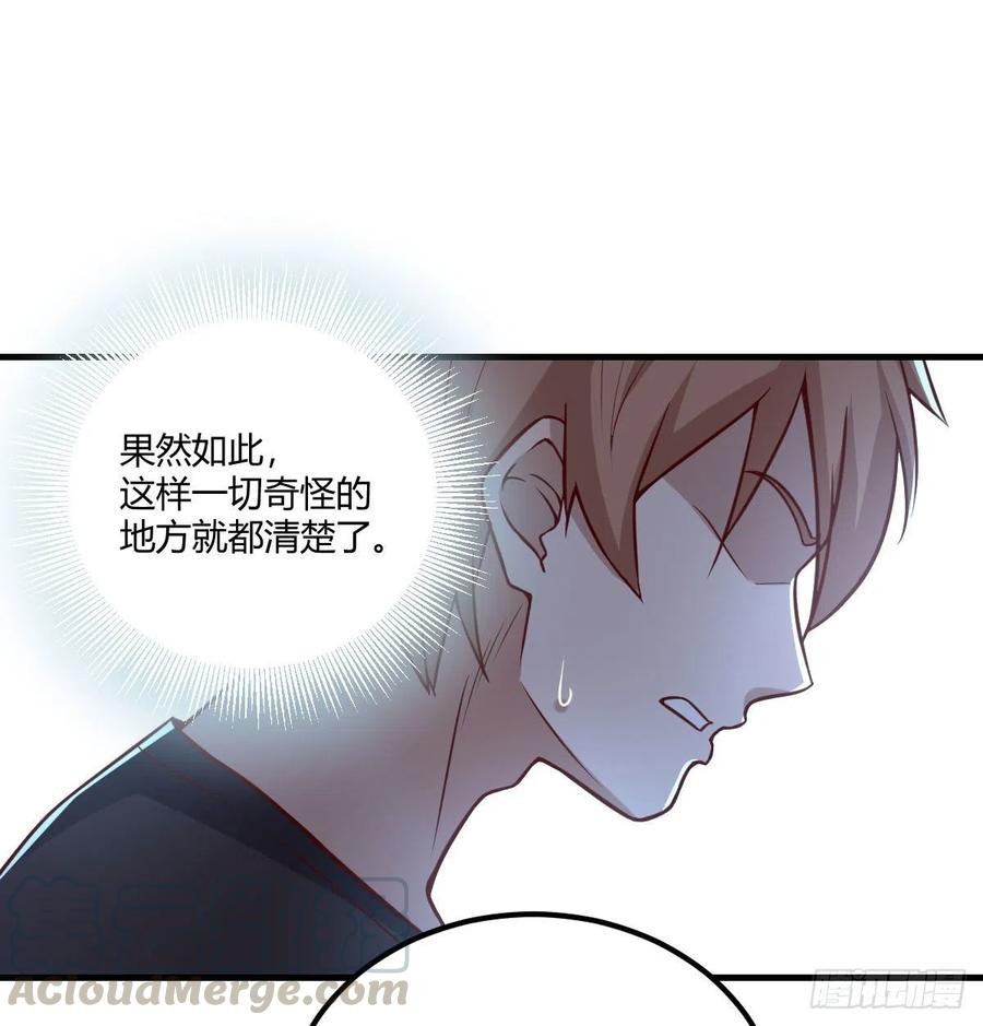 相親式雙修道侶 - 第202話  緊急雙修(1/2) - 3