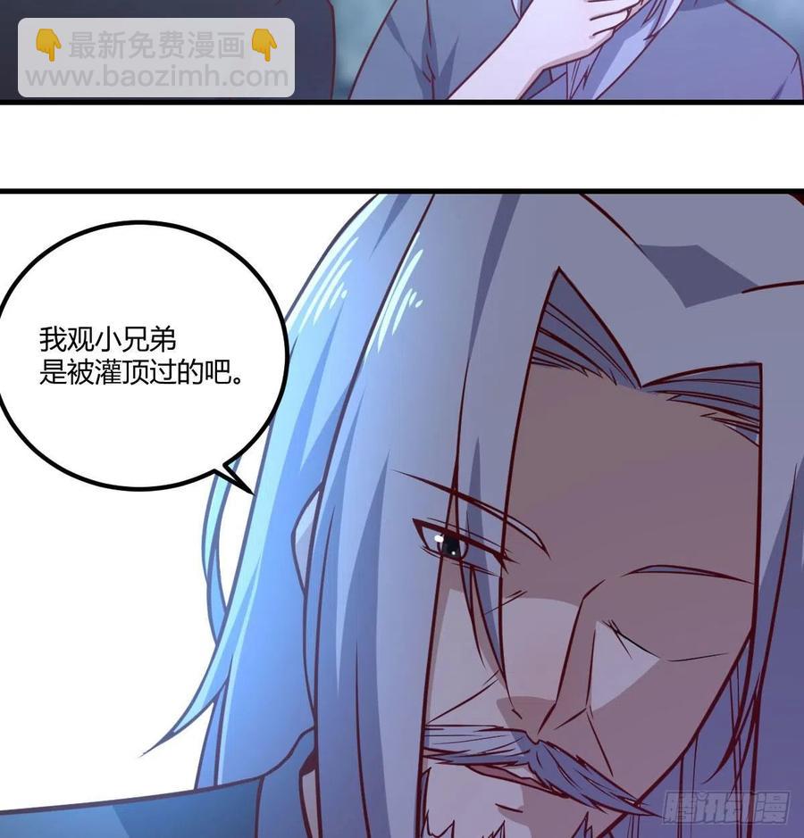 相親式雙修道侶 - 第202話  緊急雙修(1/2) - 3