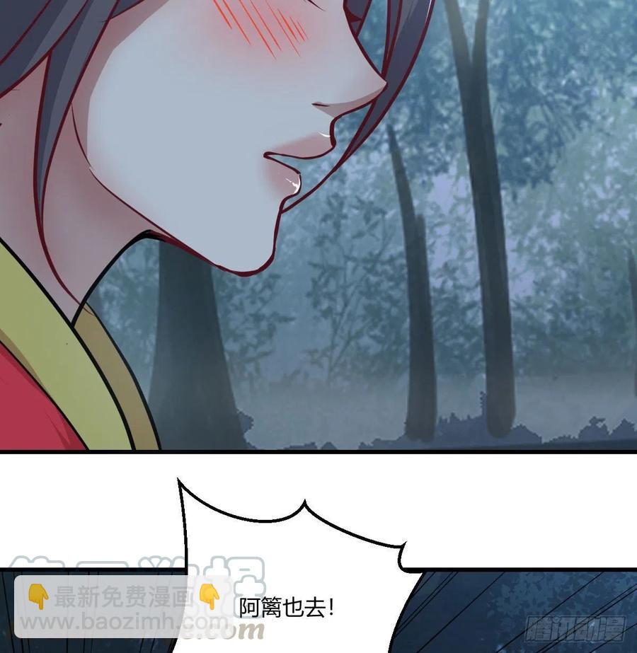 相親式雙修道侶 - 第202話  緊急雙修(1/2) - 3