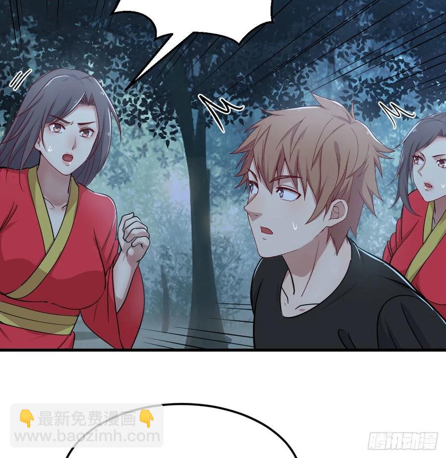 相親式雙修道侶 - 第202話  緊急雙修(1/2) - 4