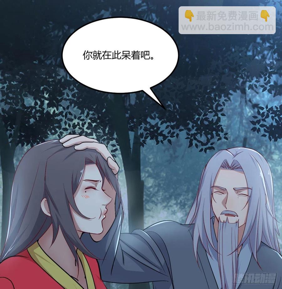 相親式雙修道侶 - 第202話  緊急雙修(1/2) - 7